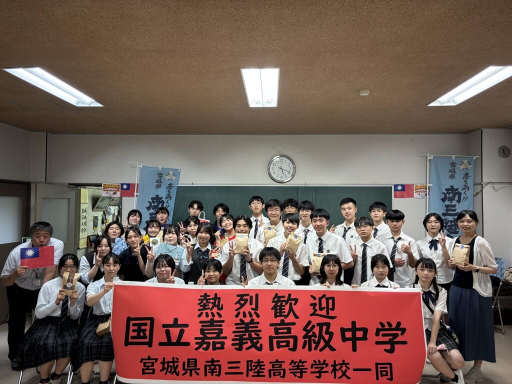 歓迎の横断幕を掲げた台湾の生徒と南三陸高校の生徒たち