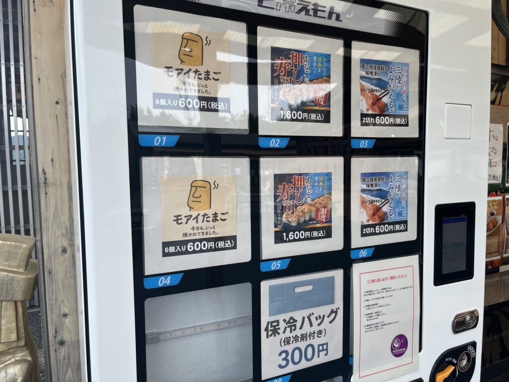 Unique Sushi Vending Machine offering delicious frozen sushi prepared in-house