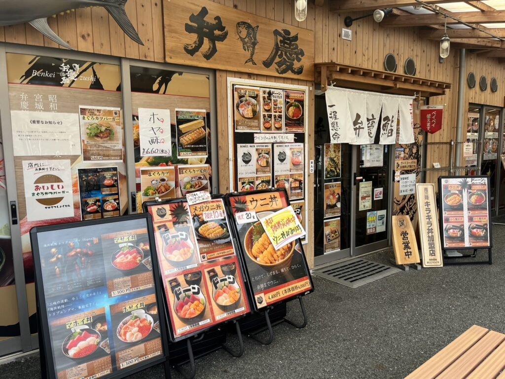 Exterior of Benkei Sushi, a traditional sushi restaurant established in 1983 at Sansan Shopping Village