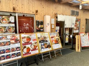 Exterior of the Japanese seafood restaurant Kaisendokoro Ryo at Sansan Shopping Village