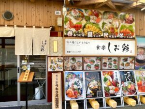 Exterior of Japanese seafood restaurant Shokuraku Shiosai at Sansan Shopping Village