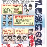 漁師の会