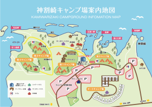 11/17〜19　キャンプ場内一部（第１キャンプ場）貸切に関して