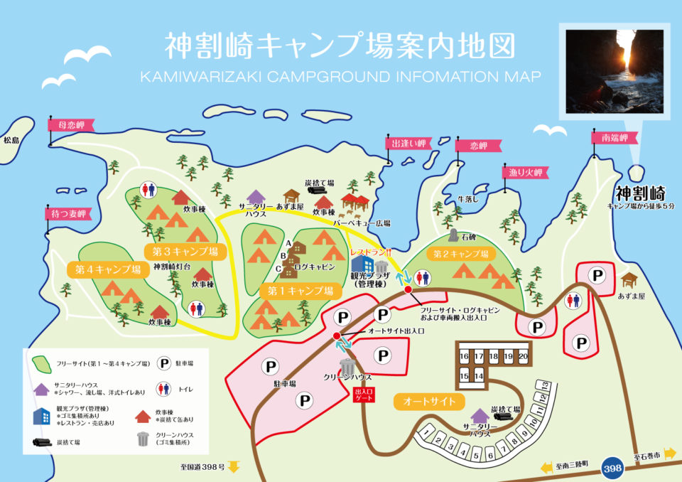 冬季期間の施設利用制限に関して