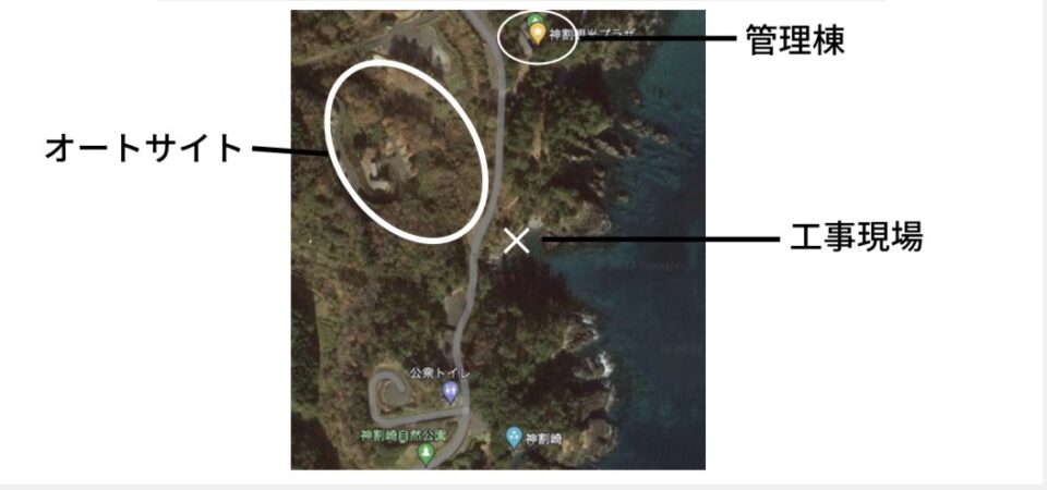 【お知らせ】神割崎キャンプ場付近の道路工事について