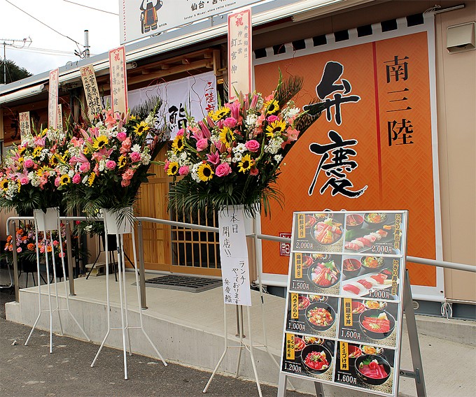 さんさん商店街に飲食店「弁慶鮨」が新しくオープンしました!