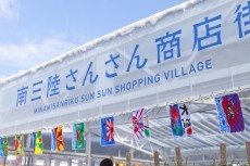 BRT運行開始記念 南三陸&気仙沼復興応援ツアー