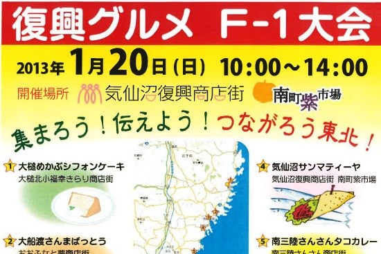 f-1大会キャッチ
