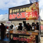 あかし玉子焼き