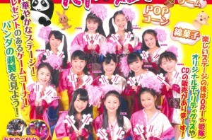 ori姫隊アイキャッチ