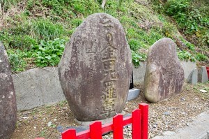 石碑