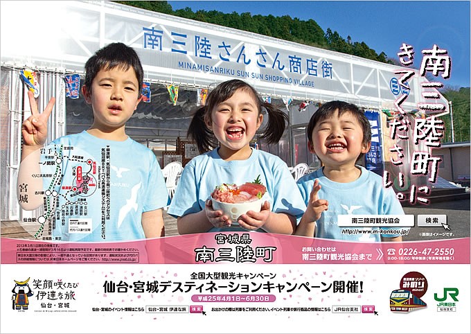 JR中吊りポスター