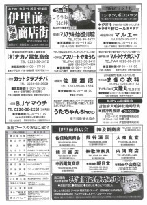 しろうおまつり_ページ_2