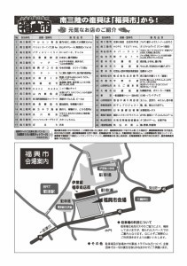 田束山つつじまつり福興市_ページ_2