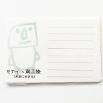 モアイ便箋