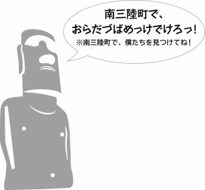 モアイ_イラスト