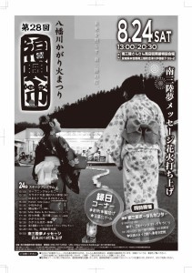 チラシ表面