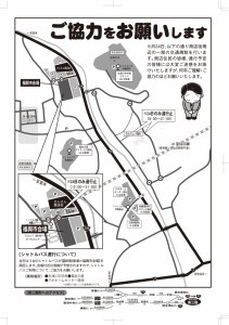 チラシ裏面