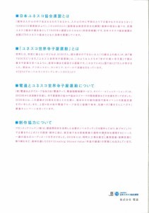 南三陸の森　希望のポストプロジェクト_ページ_3