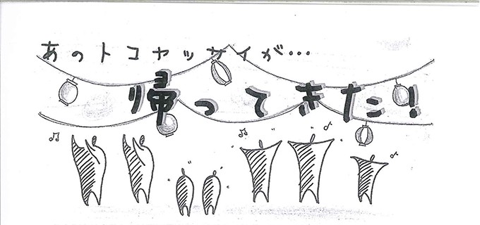 トコヤッサイコンテスト_アイキャッチ