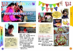 msoragaku2013_ページ_09