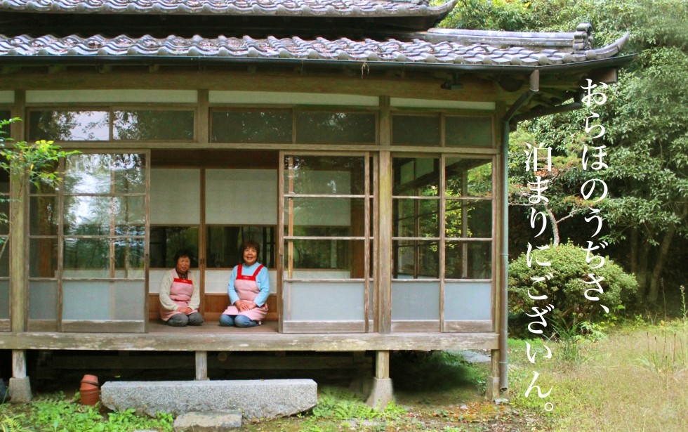 里山におじゃまします。