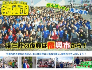 福興市ＰＲ用