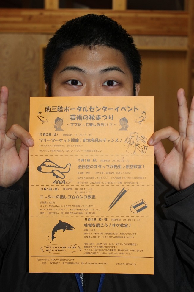 11月2-4日 ポータルセンターにてイベント開催!!