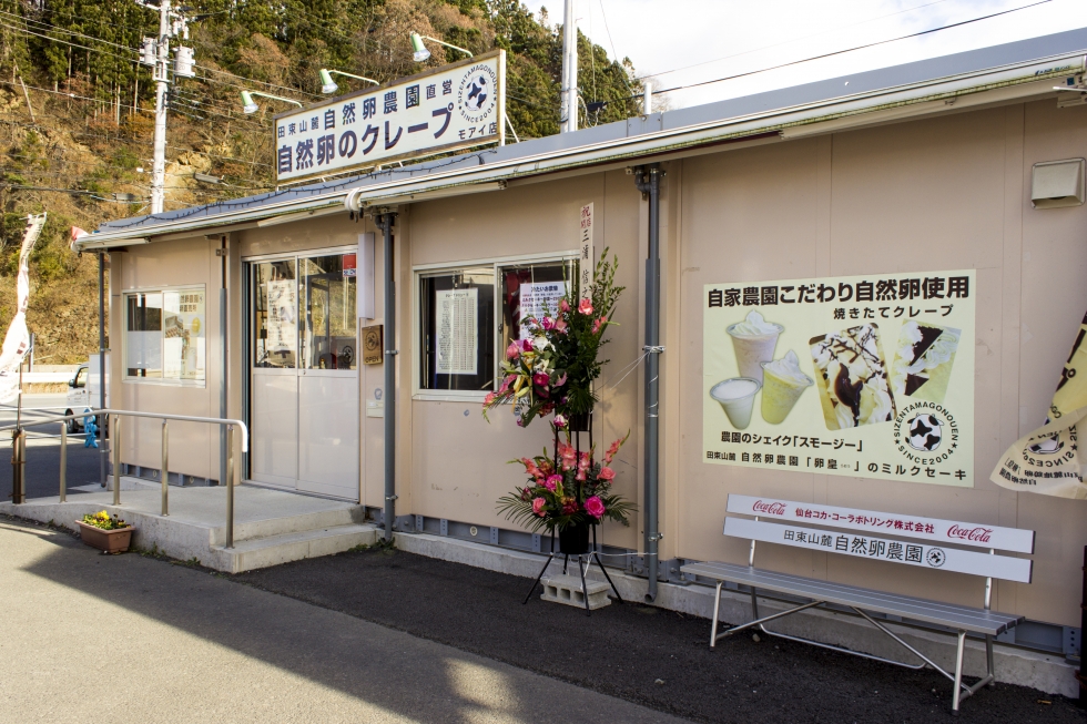 田束山麓 自然卵農園直営「自然卵のクレープ」モアイ店