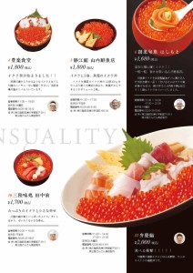 2013南三陸キラキラいくら丼