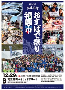 おすばでポスター2