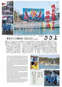 pamphlet_tabloid_7_ページ_2