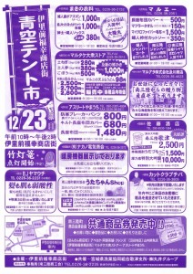 歌津あわび祭り