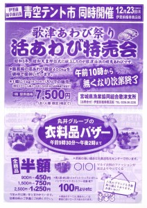 歌津あわび祭り