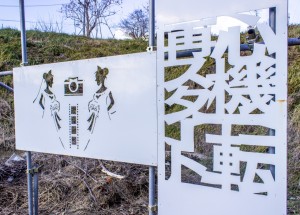 きりこ 心機一転