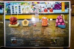 パスパスハッピーセット　ぽっぷ