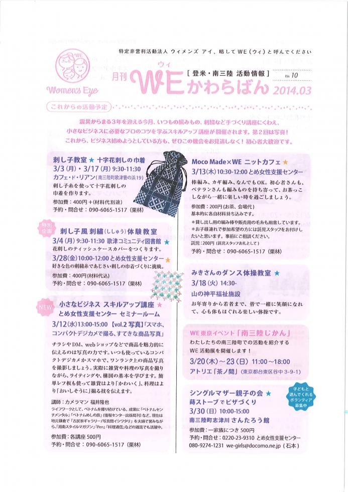 3月17日刺し子教室☆十字花刺しの巾着作り 開催のお知らせ