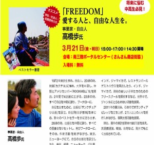 加工 講演会チラシ(web用)_ページ_1