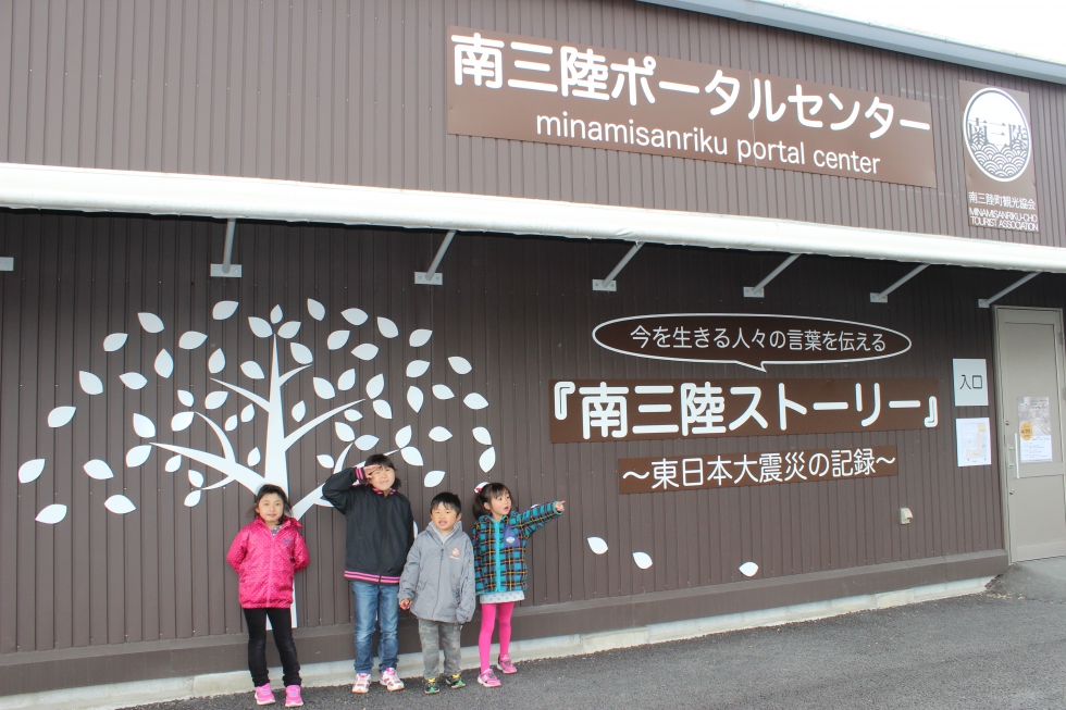 アーカイブ施設~南三陸ストーリー~がオープン