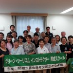 インストラクター研修