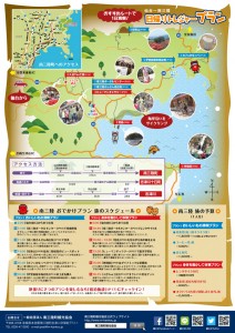 トレジャータウン南三陸_2