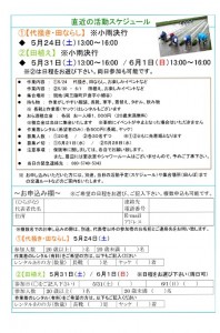 Microsoft Word - おら酒イベントチラシ（2014年5月24