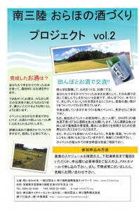 Microsoft Word - おら酒イベントチラシ（2014年5月24