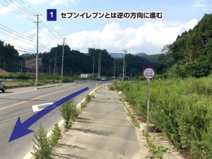 経路①