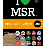 I♥南三陸缶バッジポスター