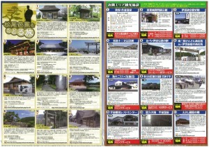 トヨタレンタカーで巡る「松尾芭蕉をたどる旅」プラン_ページ_2