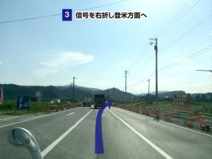 経路③