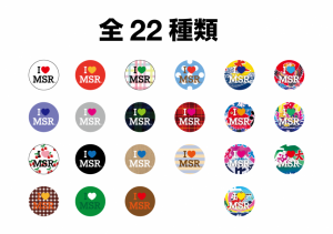 22種類ラインナップ