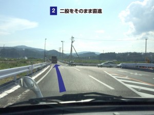 経路②