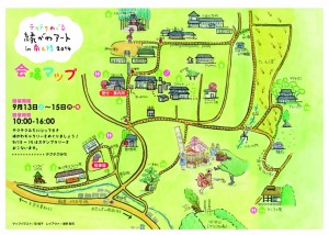 01.縁がわスタンプラリー2014表